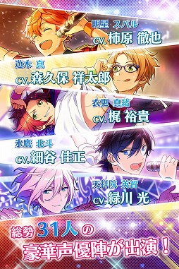 あんさんぶるスターズ！！Basic