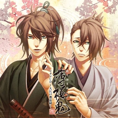 画像ギャラリー No.001のサムネイル画像 / 「薄桜鬼 真改」のドラマCDが5か月連続リリース。第1弾「大江戸邂逅録」が発売