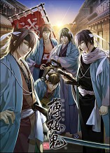 画像ギャラリー No.003のサムネイル画像 / 「薄桜鬼」「AMNESIA」「Code：Realiz」の楽曲を演奏するオーケストラコンサートが9月19日に開催
