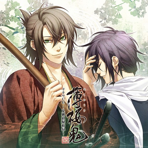 画像ギャラリー No.001のサムネイル画像 / 「薄桜鬼 真改」,ドラマCD第4弾が本日発売。キャストコメントも公開