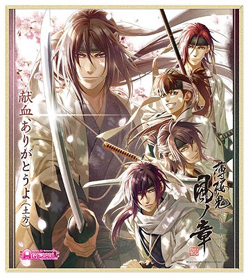 画像ギャラリー No.001のサムネイル画像 / 「薄桜鬼 真改」コラボ献血が11月5日と6日に池袋で開催。400ml献血すると限定色紙をもらえる