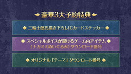 画像ギャラリー No.001のサムネイル画像 / 「セブンスドラゴンIII code：VFD」の予約特典＆事前登録キャンペーン特典が公開。いずれも限定アイテムを収録