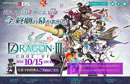画像ギャラリー No.002のサムネイル画像 / 3DS「セブンスドラゴンIII code:VFD」の公式サイトがグランドオープン。キャラメイク情報の更新で6職業の外見イラストが公開に