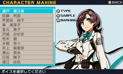 画像ギャラリー No.003のサムネイル画像 / 3DS「セブンスドラゴンIII code:VFD」の公式サイトがグランドオープン。キャラメイク情報の更新で6職業の外見イラストが公開に