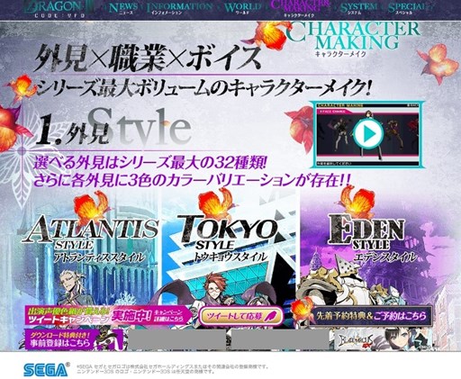 画像ギャラリー No.001のサムネイル画像 / 「セブンスドラゴンIII code：VFD」，Twitterフォローキャンペーンを実施