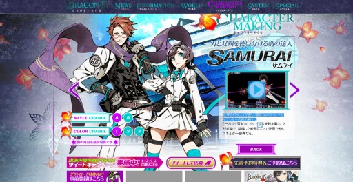 画像ギャラリー No.002のサムネイル画像 / 「セブンスドラゴンIII」，Twitterフォローキャンペーン第2弾がスタート