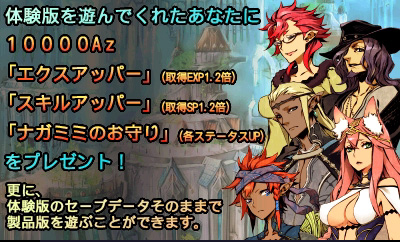 画像ギャラリー No.007のサムネイル画像 / 3DS「セブンスドラゴンIII」の体験版配信が本日スタート。物語の序盤をプレイ可能，製品版へのセーブデータ引き継ぎもあり