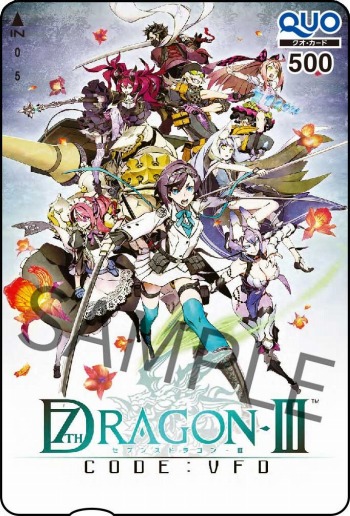 画像ギャラリー No.002のサムネイル画像 / 「セブンスドラゴンIII」の発売記念抽選会が10月15日に東京と大阪で開催