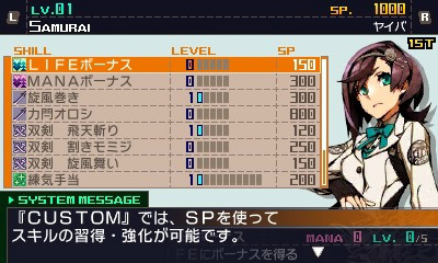 画像ギャラリー No.029のサムネイル画像 / 「セブンスドラゴンIII code：VFD」のプレイレポートを掲載。懐かしくて新しくて，戦略性バツグンのRPGの魅力に迫る
