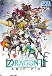 画像ギャラリー No.004のサムネイル画像 / 「セブンスドラゴンIII」発売記念の“なんでも感想キャンペーン”がスタート