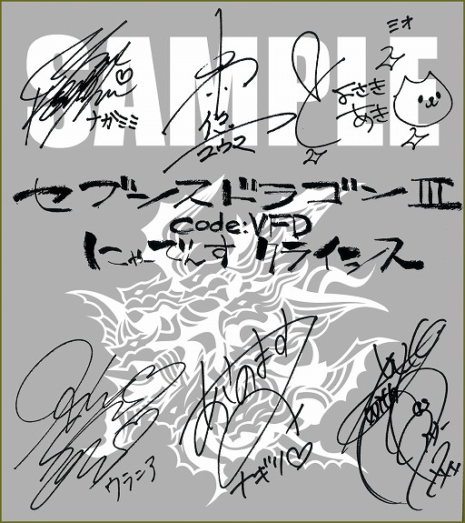 画像ギャラリー No.004のサムネイル画像 / 「セブンスドラゴンIII」のドラマCDが発売決定。声優サイン色紙が当たるTwitterキャンペーンも実施