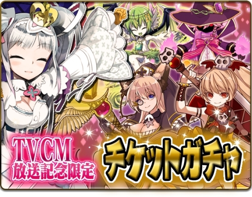 画像ギャラリー No.003のサムネイル画像 / 「ダークローグラビリンス」のテレビCMが放送開始。記念キャンペーンも実施