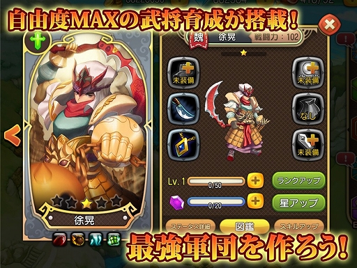 画像ギャラリー No.002のサムネイル画像 / スマホ向けRPG「激闘!三国英雄伝」,事前登録の受付を7月中旬に開始