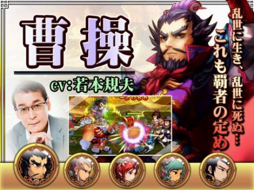 画像ギャラリー No.004のサムネイル画像 / 「激闘！三国英雄伝」が事前登録キャンペーンを開始。豪華声優陣も公開