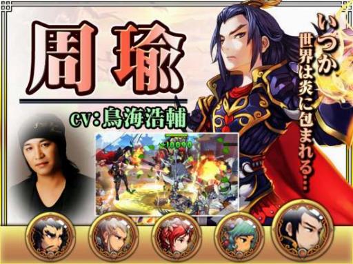 画像ギャラリー No.005のサムネイル画像 / 「激闘！三国英雄伝」が事前登録キャンペーンを開始。豪華声優陣も公開