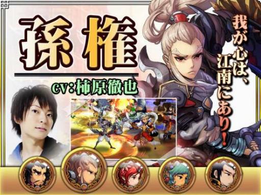画像ギャラリー No.006のサムネイル画像 / 「激闘！三国英雄伝」が事前登録キャンペーンを開始。豪華声優陣も公開