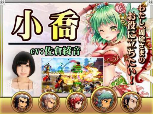 画像ギャラリー No.007のサムネイル画像 / 「激闘！三国英雄伝」が事前登録キャンペーンを開始。豪華声優陣も公開