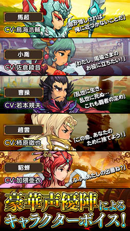 激闘！三国英雄伝