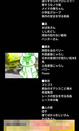 画像ギャラリー No.007のサムネイル画像 / 猫の運命はプレイヤーの選択次第。スマホ向けアドベンチャー「ある猫の一日」を紹介する「（ほぼ）日刊スマホゲーム通信」第874回