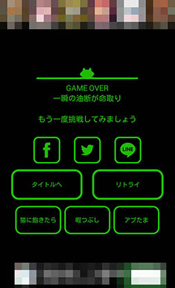 画像ギャラリー No.009のサムネイル画像 / 猫の運命はプレイヤーの選択次第。スマホ向けアドベンチャー「ある猫の一日」を紹介する「（ほぼ）日刊スマホゲーム通信」第874回