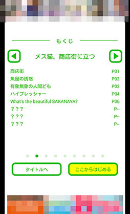 画像ギャラリー No.011のサムネイル画像 / 猫の運命はプレイヤーの選択次第。スマホ向けアドベンチャー「ある猫の一日」を紹介する「（ほぼ）日刊スマホゲーム通信」第874回