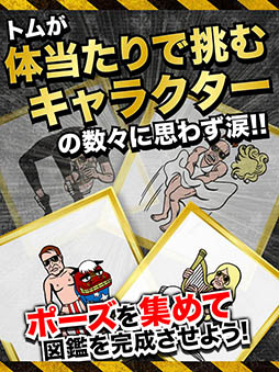 わりとインポッシブル