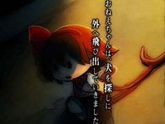 探索アクション「夜廻」の最新ムービーが公開。街の様子や探索方法，夜道に出没するお化け達の回避方法を紹介する内容