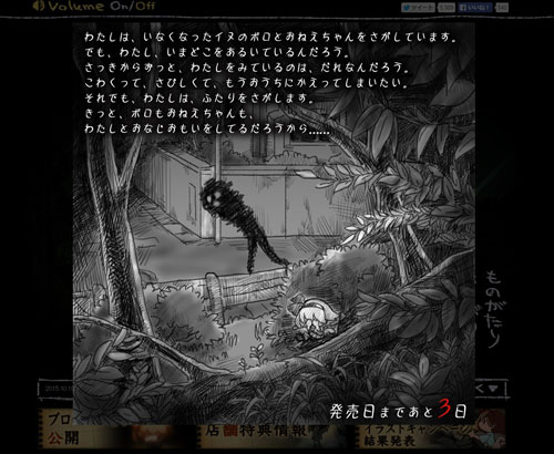 画像ギャラリー No.001のサムネイル画像 / 「夜廻」公式サイトで全4回となる“少女の絵日記”が公開。発売日まで毎日更新