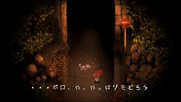 画像ギャラリー No.002のサムネイル画像 / 「夜廻」は夜の静寂が醸し出す,子供の頃に味わった恐怖を再び体験できるアクションアドベンチャーだ