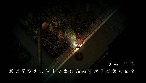 画像ギャラリー No.013のサムネイル画像 / 「夜廻」は夜の静寂が醸し出す,子供の頃に味わった恐怖を再び体験できるアクションアドベンチャーだ