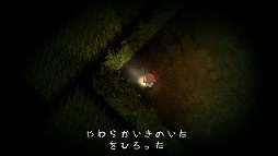 画像ギャラリー No.024のサムネイル画像 / 「夜廻」は夜の静寂が醸し出す,子供の頃に味わった恐怖を再び体験できるアクションアドベンチャーだ