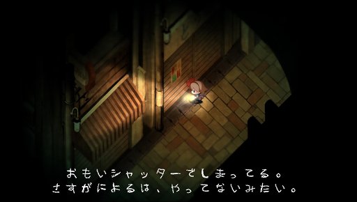 画像ギャラリー No.027のサムネイル画像 / 「夜廻」は夜の静寂が醸し出す,子供の頃に味わった恐怖を再び体験できるアクションアドベンチャーだ
