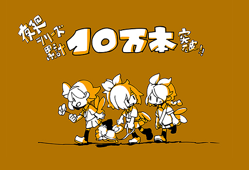 画像ギャラリー No.002のサムネイル画像 / 「夜廻」「深夜廻」合算の国内累計出荷本数が10万本を突破。深夜廻向けパッチにちなんだ「2018年発売予定ソフト一式」プレゼント企画も