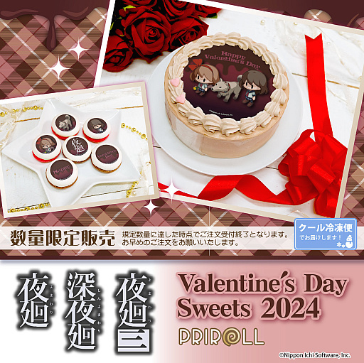 画像ギャラリー No.001のサムネイル画像 / 見てかわいい，食べて美味しい。「夜廻」シリーズの主人公たちがプリントされたバレンタインケーキとマカロンが販売開始