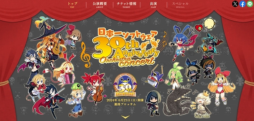 画像ギャラリー No.001のサムネイル画像 / 日本一ソフトウェア30周年記念コンサート，「夜廻」シリーズ，「MAD RAT DEAD」「嘘つき姫と盲目王子」の演奏楽曲情報第1弾を公開