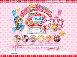 画像ギャラリー No.002のサムネイル画像 / 女性向け恋愛SLG「創作アリスと王子さま！」＆少女漫画をお手本にイラスト制作を学べる「ちゃおイラストクラブ」が今冬発売