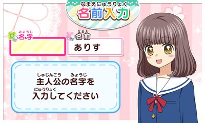 画像ギャラリー No.013のサムネイル画像 / 女性向け恋愛SLG「創作アリスと王子さま！」＆少女漫画をお手本にイラスト制作を学べる「ちゃおイラストクラブ」が今冬発売
