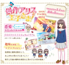 画像ギャラリー No.001のサムネイル画像 / 「創作アリスと王子さま!」と「ちゃおイラストクラブ」の発売日が11月26日に決定。概要などを紹介する公式サイトも正式オープン