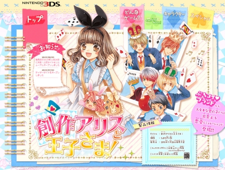 画像ギャラリー No.002のサムネイル画像 / 「創作アリスと王子さま!」と「ちゃおイラストクラブ」の発売日が11月26日に決定。概要などを紹介する公式サイトも正式オープン