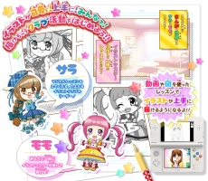 画像ギャラリー No.003のサムネイル画像 / 「創作アリスと王子さま!」と「ちゃおイラストクラブ」の発売日が11月26日に決定。概要などを紹介する公式サイトも正式オープン