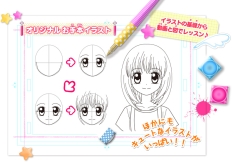 画像ギャラリー No.004のサムネイル画像 / 「創作アリスと王子さま!」と「ちゃおイラストクラブ」の発売日が11月26日に決定。概要などを紹介する公式サイトも正式オープン