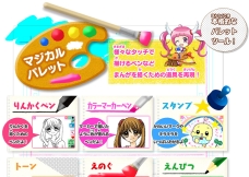 画像ギャラリー No.005のサムネイル画像 / 「創作アリスと王子さま!」と「ちゃおイラストクラブ」の発売日が11月26日に決定。概要などを紹介する公式サイトも正式オープン
