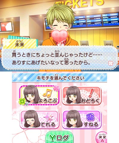 画像ギャラリー No.005のサムネイル画像 / 「創作アリスと王子さま！」，男の子とのデートイベントを紹介する最新ムービーが公開に