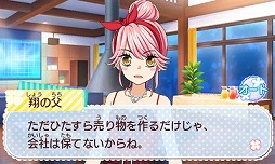 画像ギャラリー No.008のサムネイル画像 / 「創作アリスと王子さま!」中学生社長「風丘 翔」の紹介ムービーが公開に