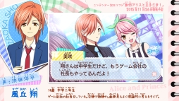 画像ギャラリー No.009のサムネイル画像 / 「創作アリスと王子さま！」のキャラ紹介ムービー愁人編が公開に