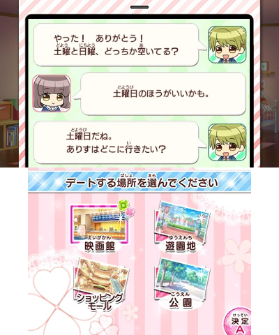 画像ギャラリー No.006のサムネイル画像 / 「創作アリスと王子さま!」ゲーム序盤がプレイ可能な体験版が本日より配信