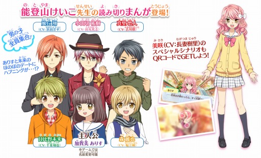 画像ギャラリー No.003のサムネイル画像 / 「創作アリスと王子さま!」が「ちゃお」3月号でコミック化。スペシャルシナリオも