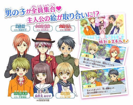 画像ギャラリー No.003のサムネイル画像 / 「創作アリスと王子さま!」,今月のスペシャルシナリオは男の子が全員集合