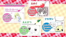 画像ギャラリー No.007のサムネイル画像 / 「ちゃおイラストクラブ」に収録されているお手本イラストや，イラストを描くためのツール「マジックパレット」などを紹介するムービーが公開に