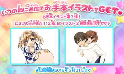 画像ギャラリー No.001のサムネイル画像 / 「ちゃおイラストクラブ」第5回イラストコンテストのお題は「ヒミツの王子様☆」の麻姫ちゃん